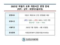 (변경)부울경 7월 파크골프..