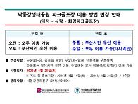 부울경 5월 파크골프(20..