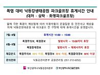 부울경 6월 파크골프(6/..