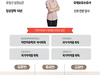 난산 다리 저림 산후 후유..