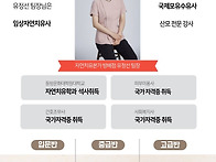 허리통증, 치골통증, 자연..