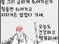 쉬었다 가세