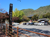 지리산 피아골 연곡사