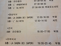 여행중 가장좋았던곳