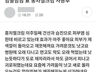 가려움으로 고민이신 분들..