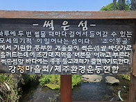 제주 서건도