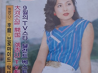 TV가이드(1982...