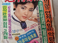 주간경향(1984)