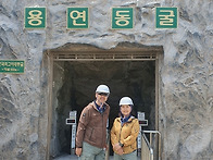 태백여행 - 용연동굴 (2..