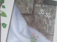 평론집 [문명 위의..