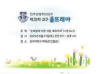 천주교광주대교구 제32차 ..