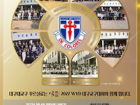 2027년 주요 일정 포스터입..