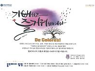 의정부교구 울뜨레야