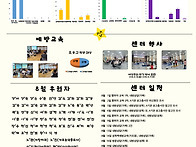 2024년 8월 소식..