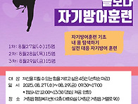 '돌봄하는 나를 ..