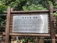 울진 용봉산