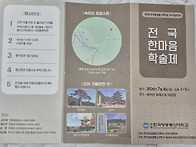 2026 전국 한마음 학술제 ..