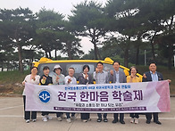 2026 전국 한마음 학술제 ..