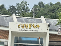 오장환 문학관 견학 (20..