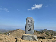 정선민둥산