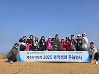 3월 9일 총학생회 문화행사..