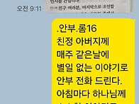 안부