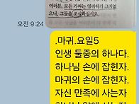 마귀