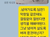 넘어가도록