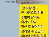 한 사람