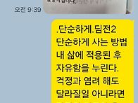 단순하게
