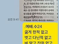 예배