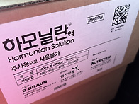 엔커버&하모닐란