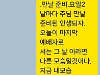 만날 준비