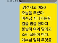 멈추시고