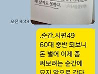 순간