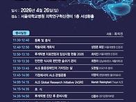 2026년도 학술대회A..