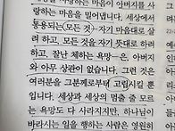 욕망