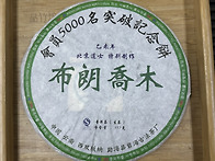 2015년 포랑교목(회원50..