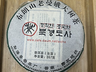 09년 포랑산노만아대수차(..