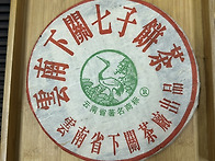 04년 하관차창 송학패 철..
