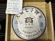701 대익 7672