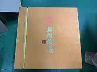 영웅준마 특장판 1편(80..