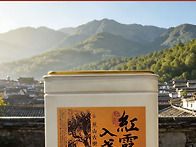 황산고수쇄홍차 홍..