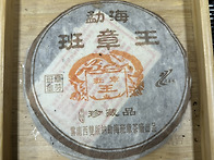 04년 반장차창 맹해반장왕..