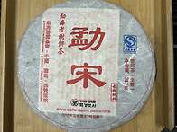 2010년 맹송대수차