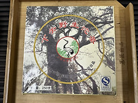06년 하관야생타차(250g..
