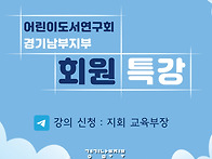 2025년 경기남부 지부 회..