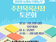 2026년 동화동무씨동무 책..