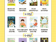 2026동화동무씨동무 도서 ..