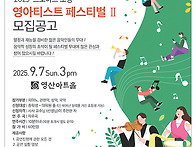2025 프로아트 초..